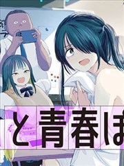 开局签到荒古圣体漫画 - 主角