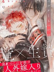 荒古圣体漫画 - 灵兽