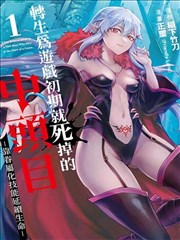 开局签到荒古圣体漫画 - 师尊